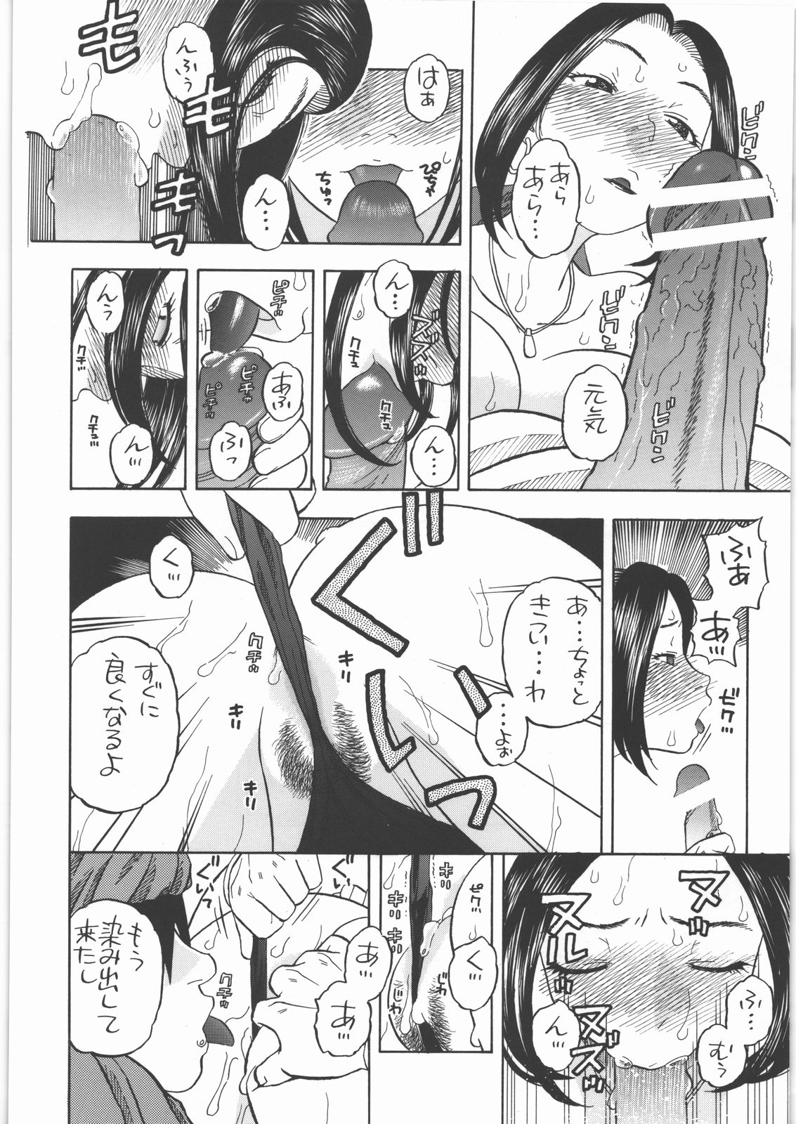 Yadoya no Ruida page 9 full