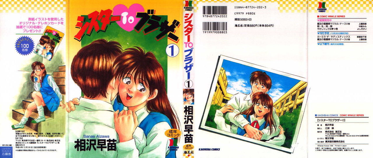 Sister to Brother 1 page 1 full