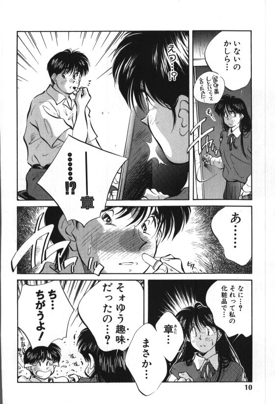 Sister to Brother 1 page 10 full