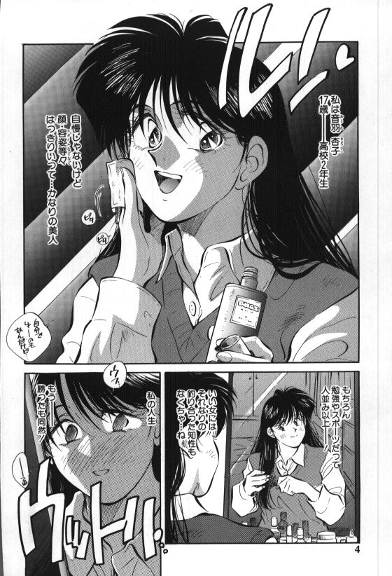 Sister to Brother 1 page 4 full