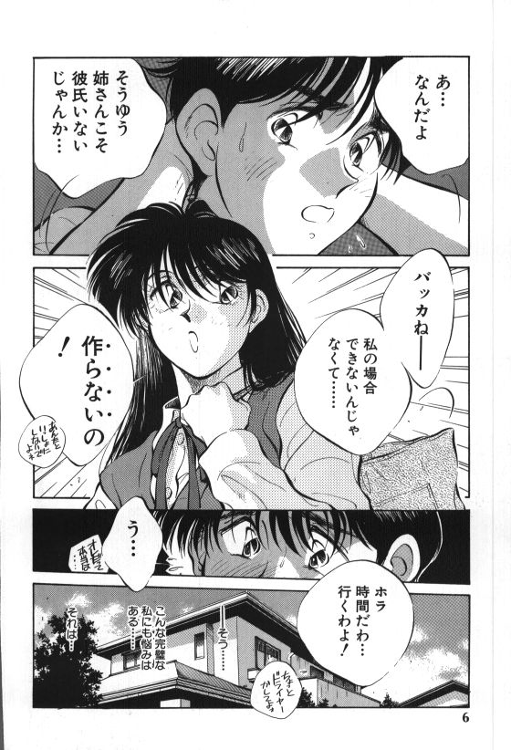 Sister to Brother 1 page 6 full