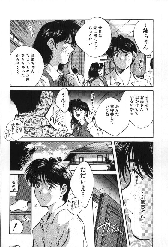 Sister to Brother 1 page 8 full