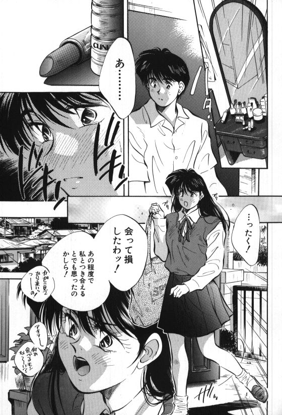 Sister to Brother 1 page 9 full