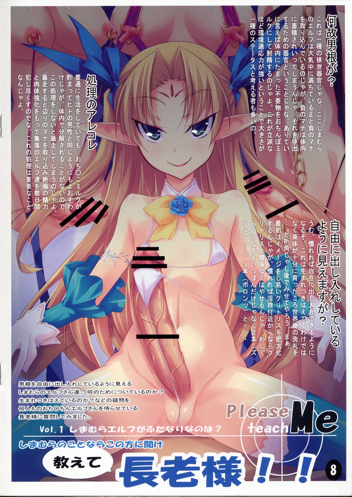 Shimamura Vol.2 page 8 full