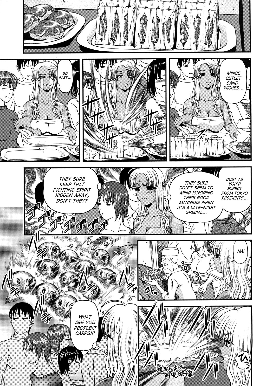 Bakuetsu No Toriko ~Ingokushi~ page 7 full