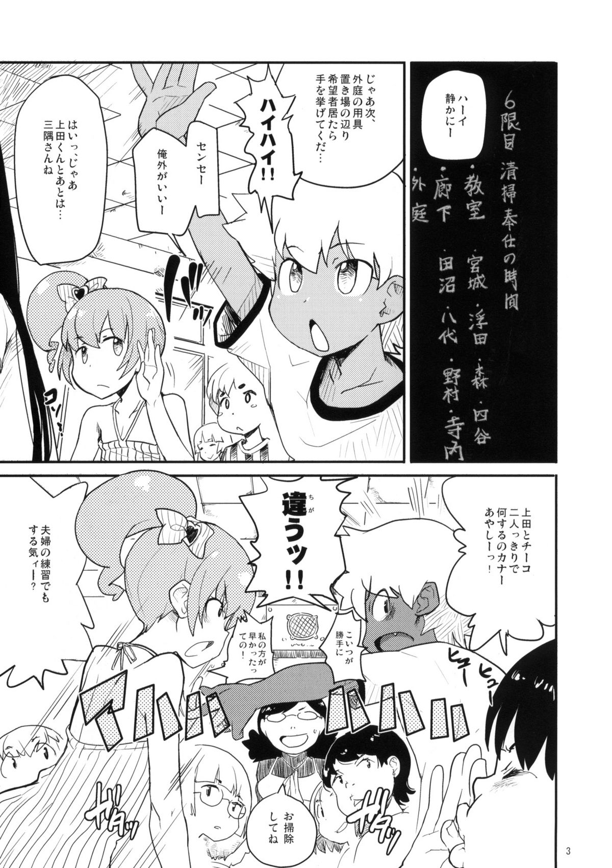 the drowners page 2 full