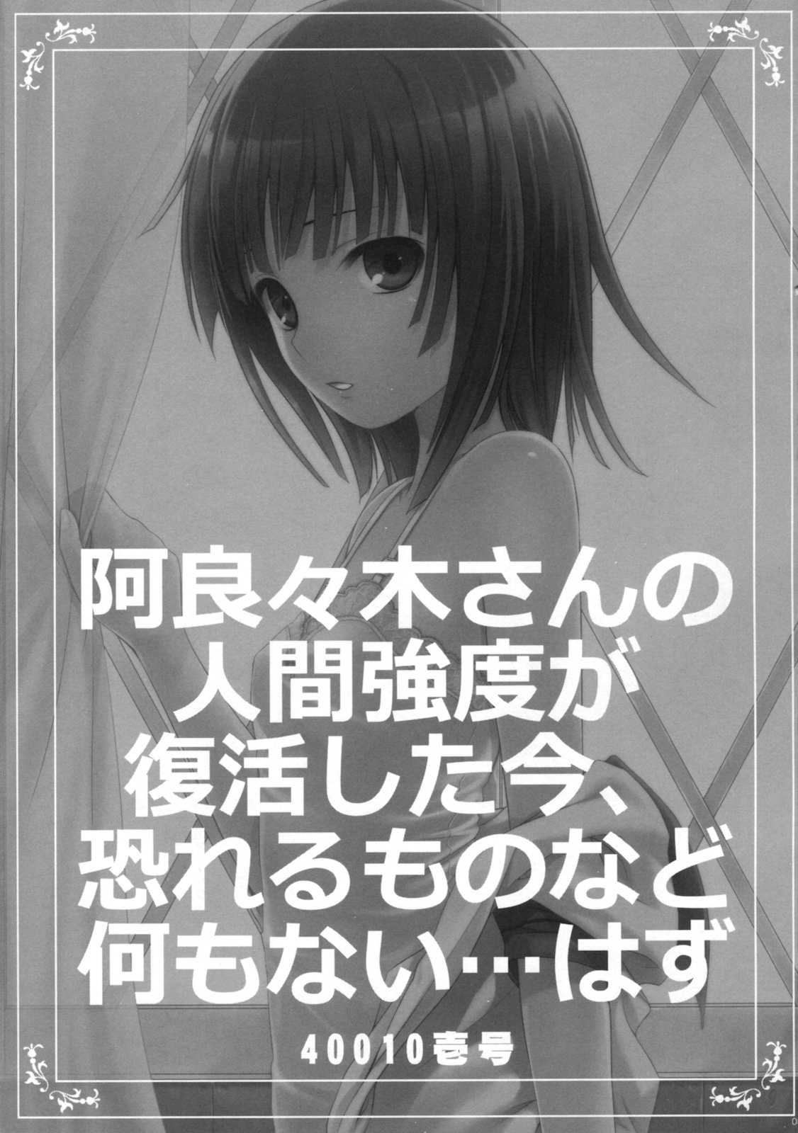 ANFONN-H page 2 full