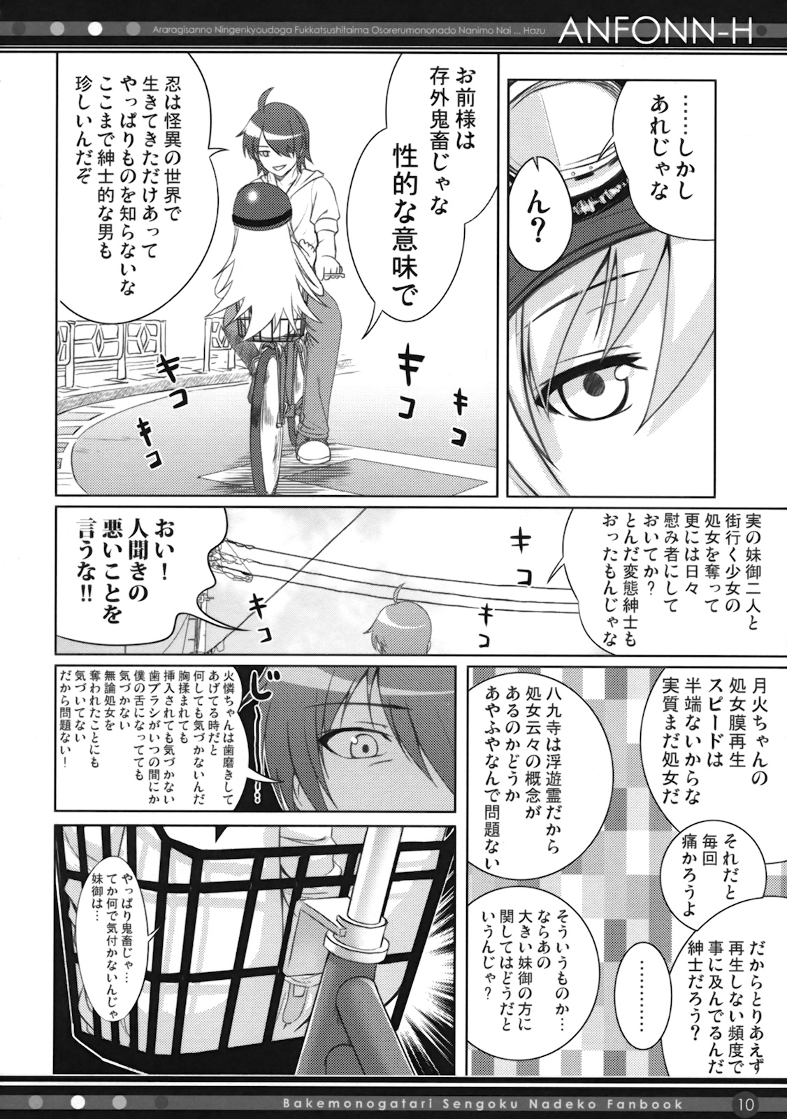 ANFONN-H page 9 full