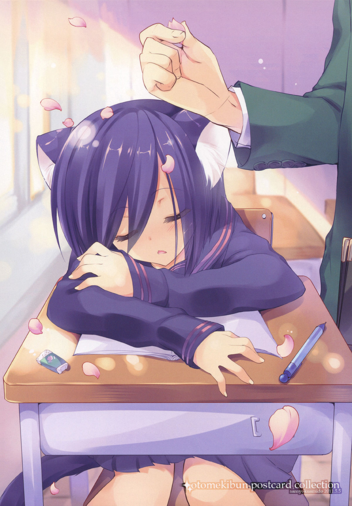 Watashi no Goshujinsama page 10 full