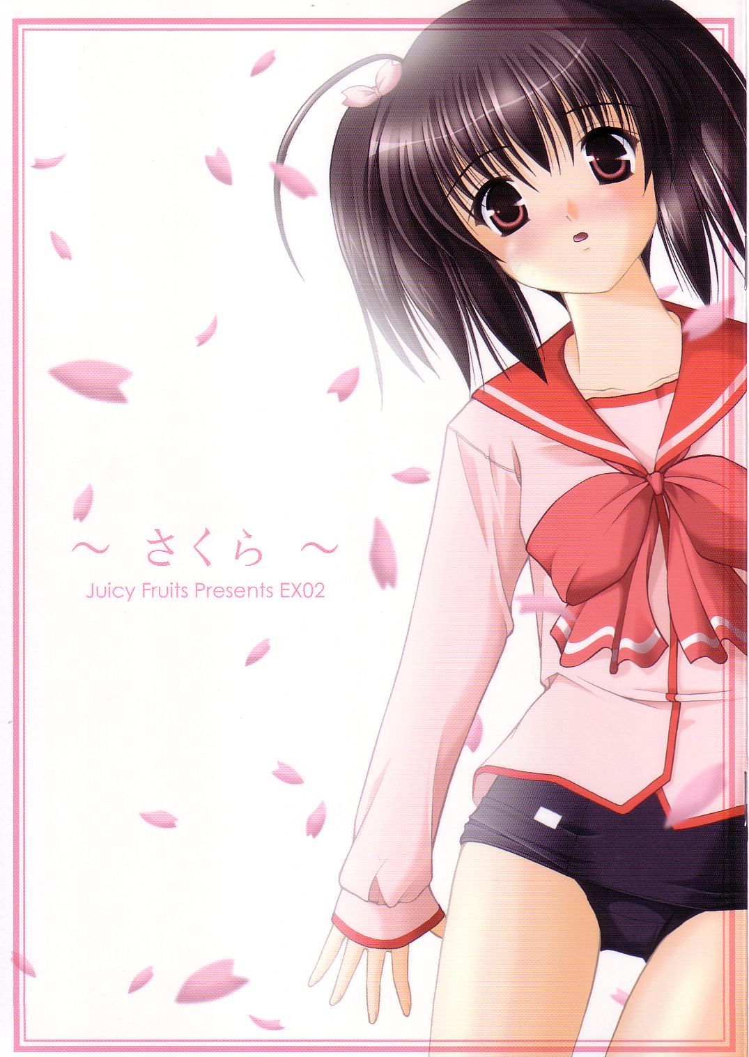 ～ Sakura ～ page 1 full