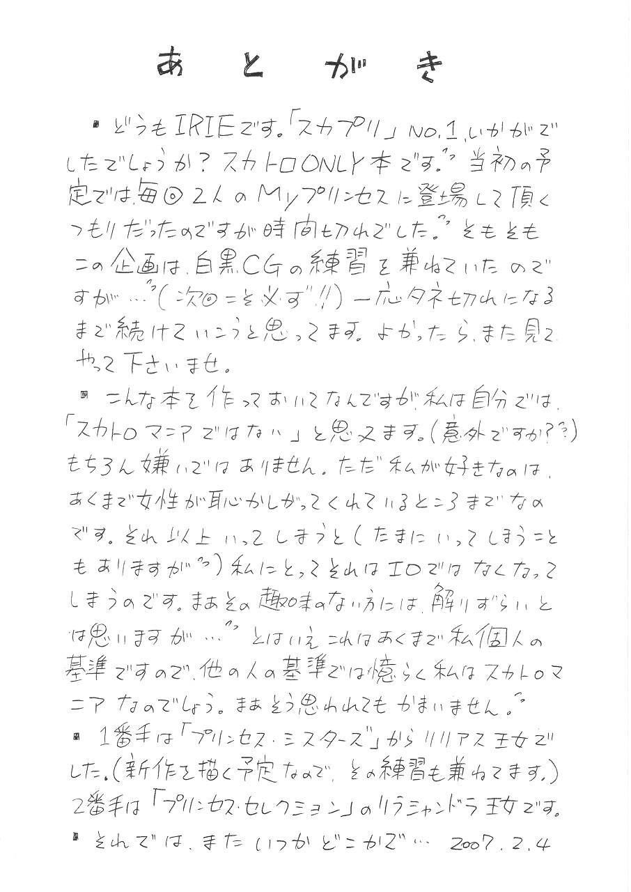 ScaPri No. 1 page 6 full