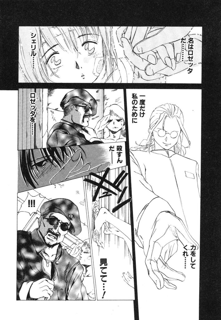 Kirei na Ame - Beautiful Rain page 10 full