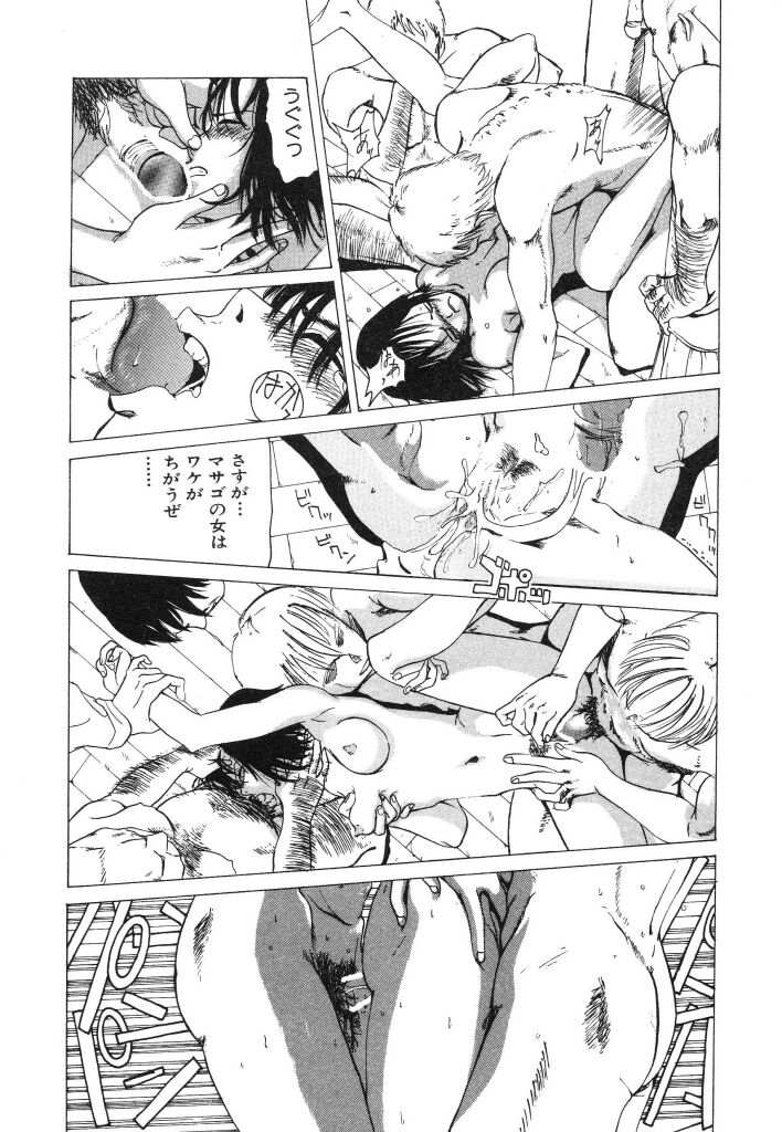 Kirei na Ame - Beautiful Rain page 7 full