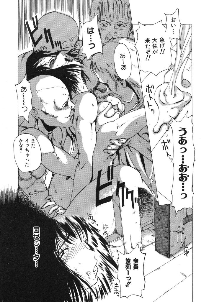 Kirei na Ame - Beautiful Rain page 9 full