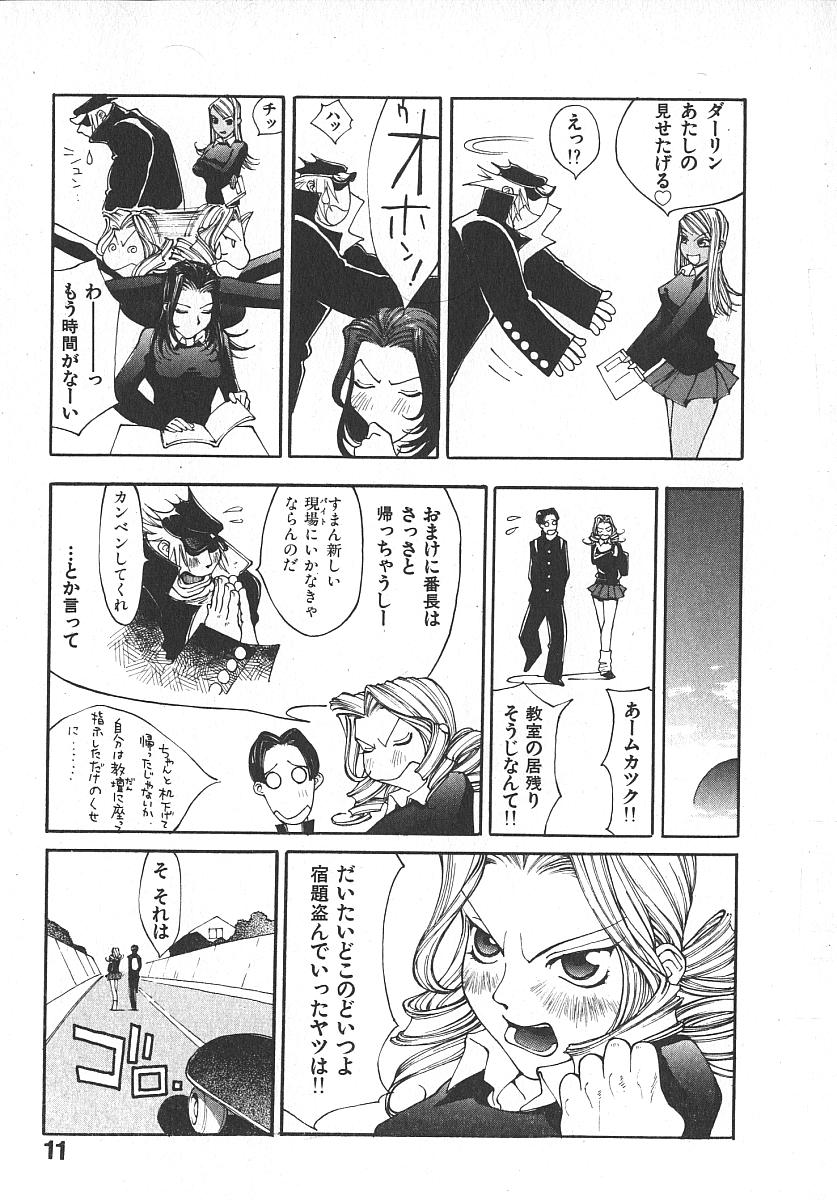 TWIN SPARK GIRLS 2 page 10 full