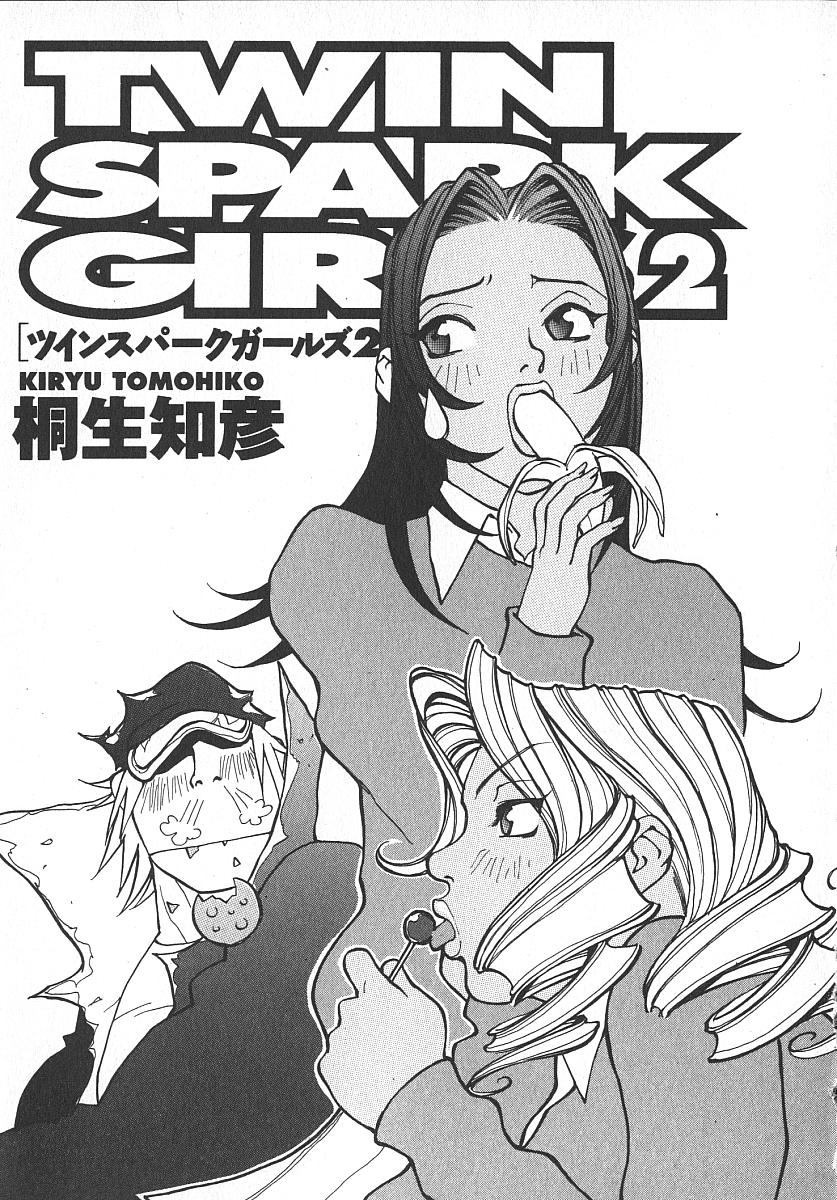 TWIN SPARK GIRLS 2 page 2 full