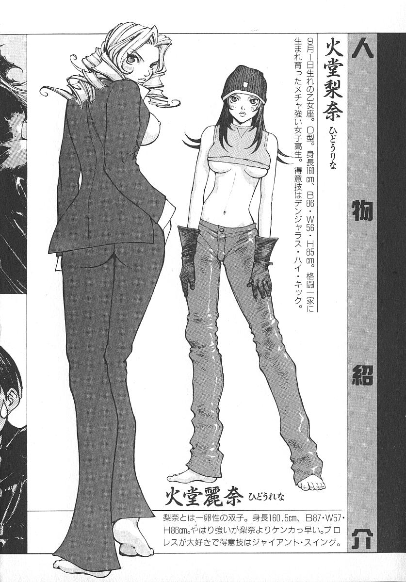 TWIN SPARK GIRLS 2 page 3 full