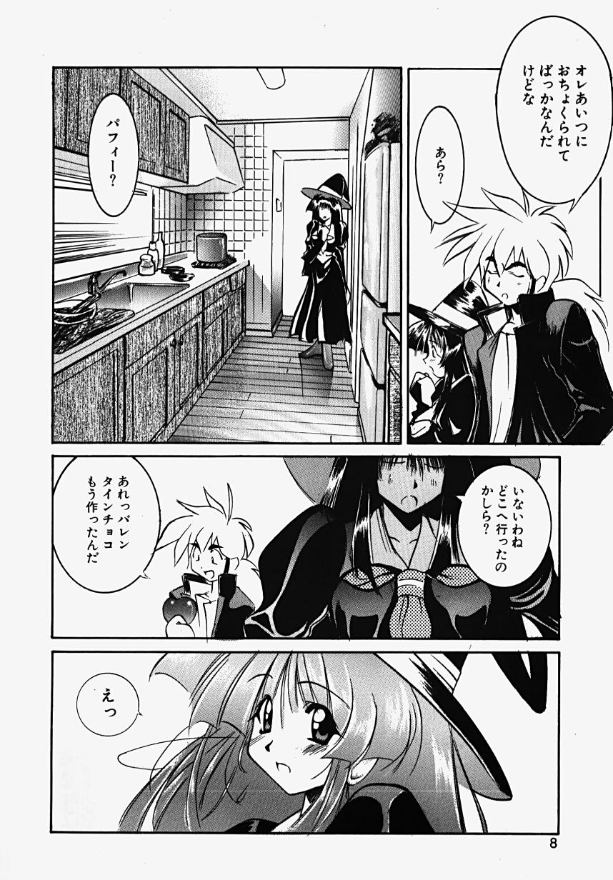 Majo no Inyaku - Drug of Witches page 10 full