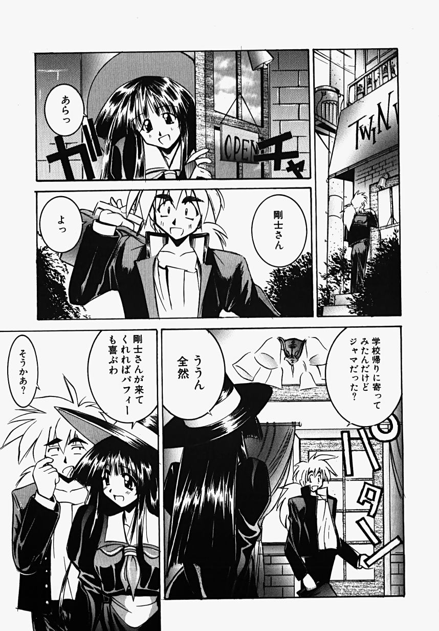 Majo no Inyaku - Drug of Witches page 9 full