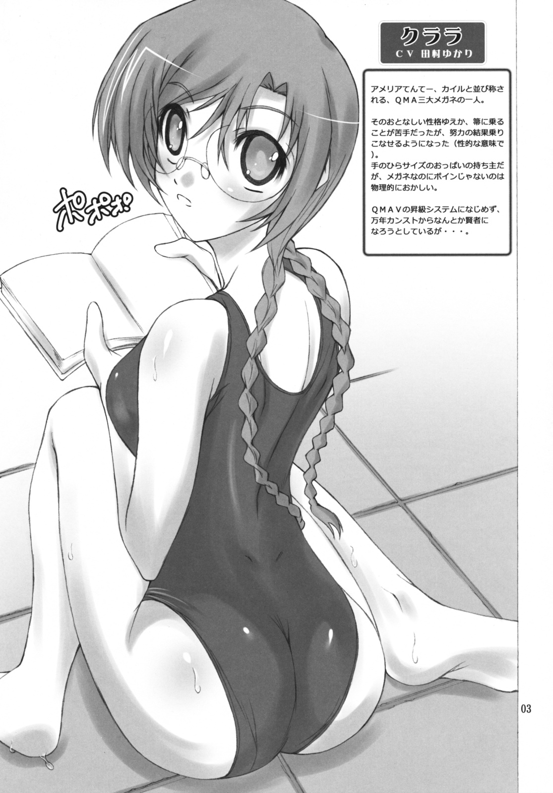 Quiz Chikara Udon Hajimemashita! page 2 full