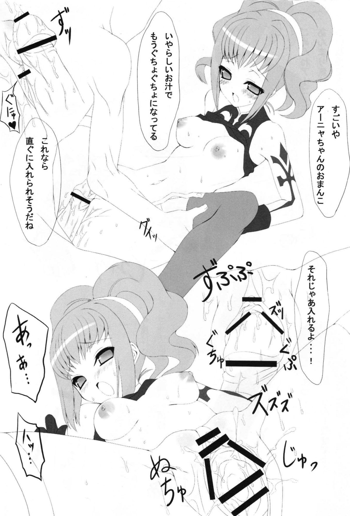 Hizenryoku Shugi page 10 full