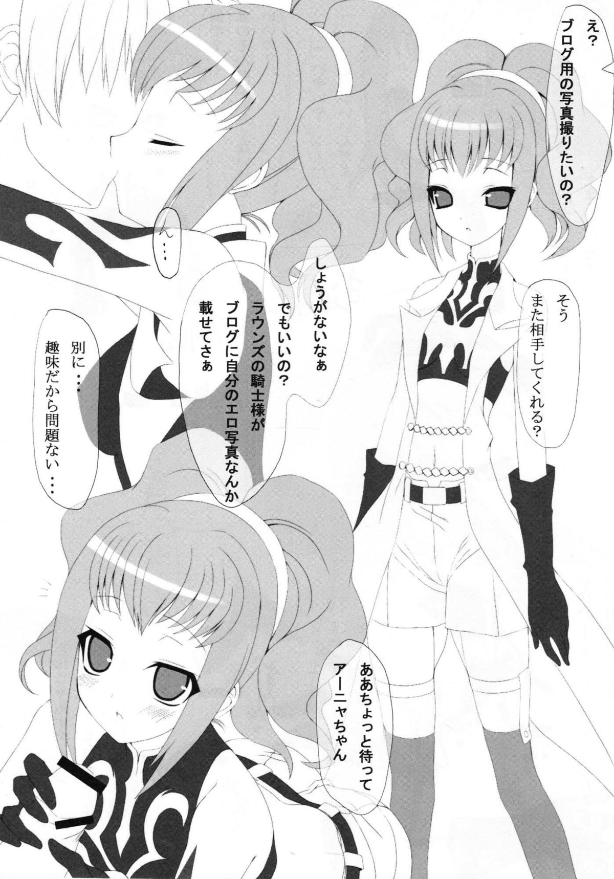 Hizenryoku Shugi page 7 full