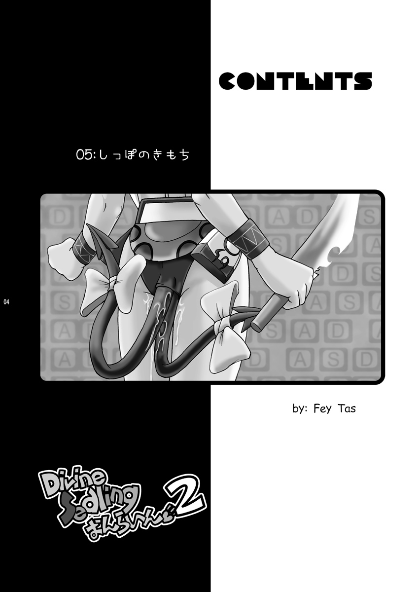 Divine Sealing ONLINE2 page 4 full