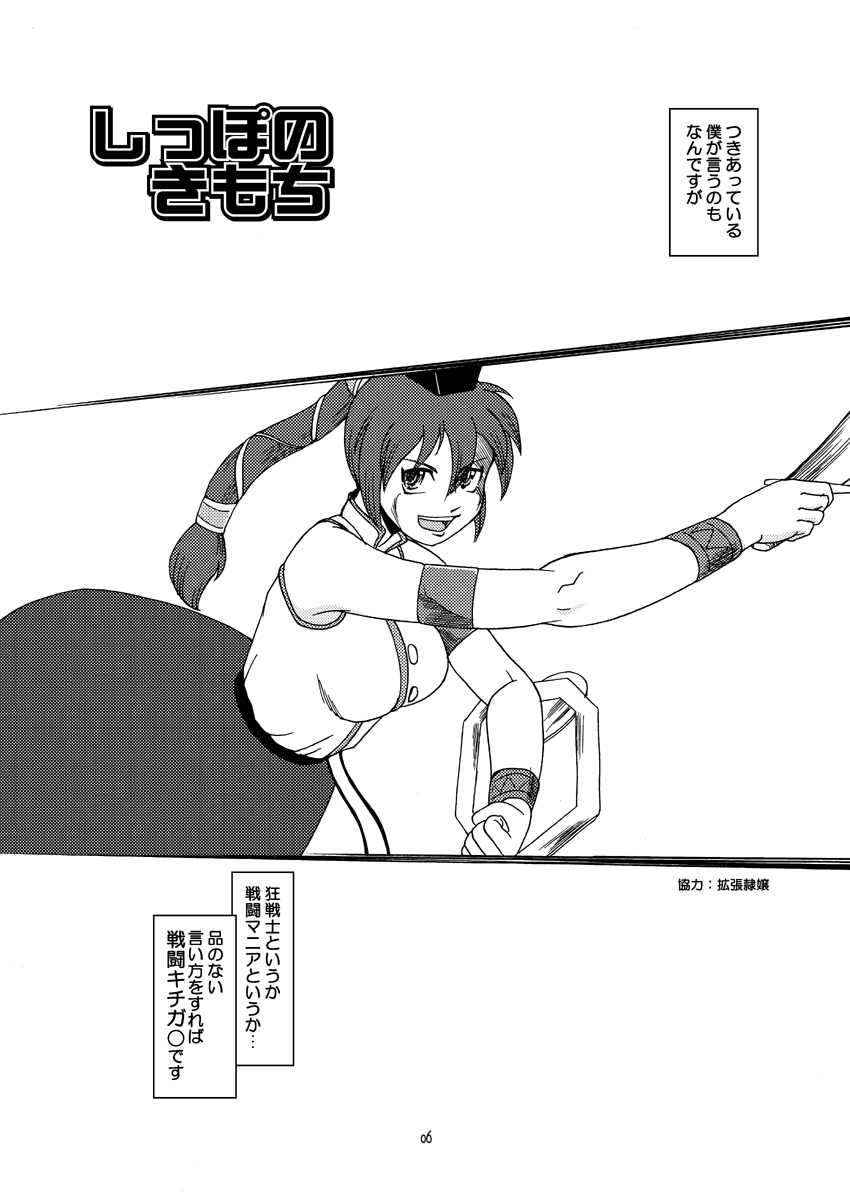 Divine Sealing ONLINE2 page 6 full