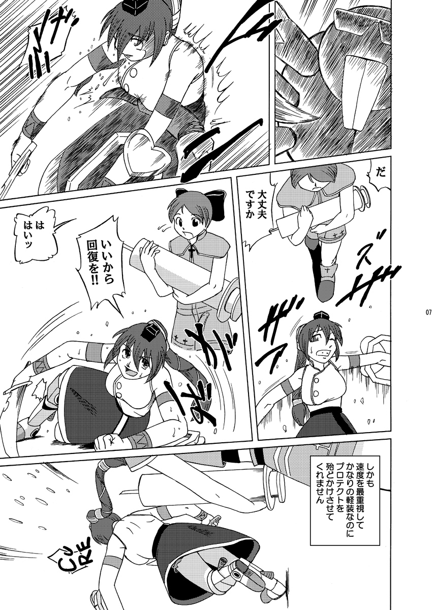 Divine Sealing ONLINE2 page 7 full