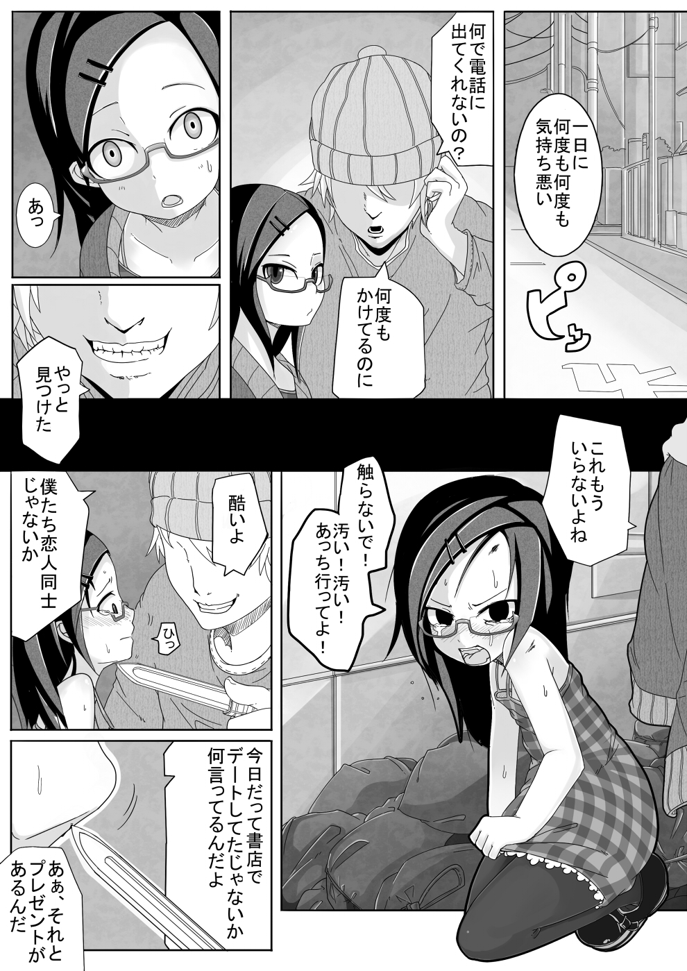 Aki Hime Kankan page 4 full