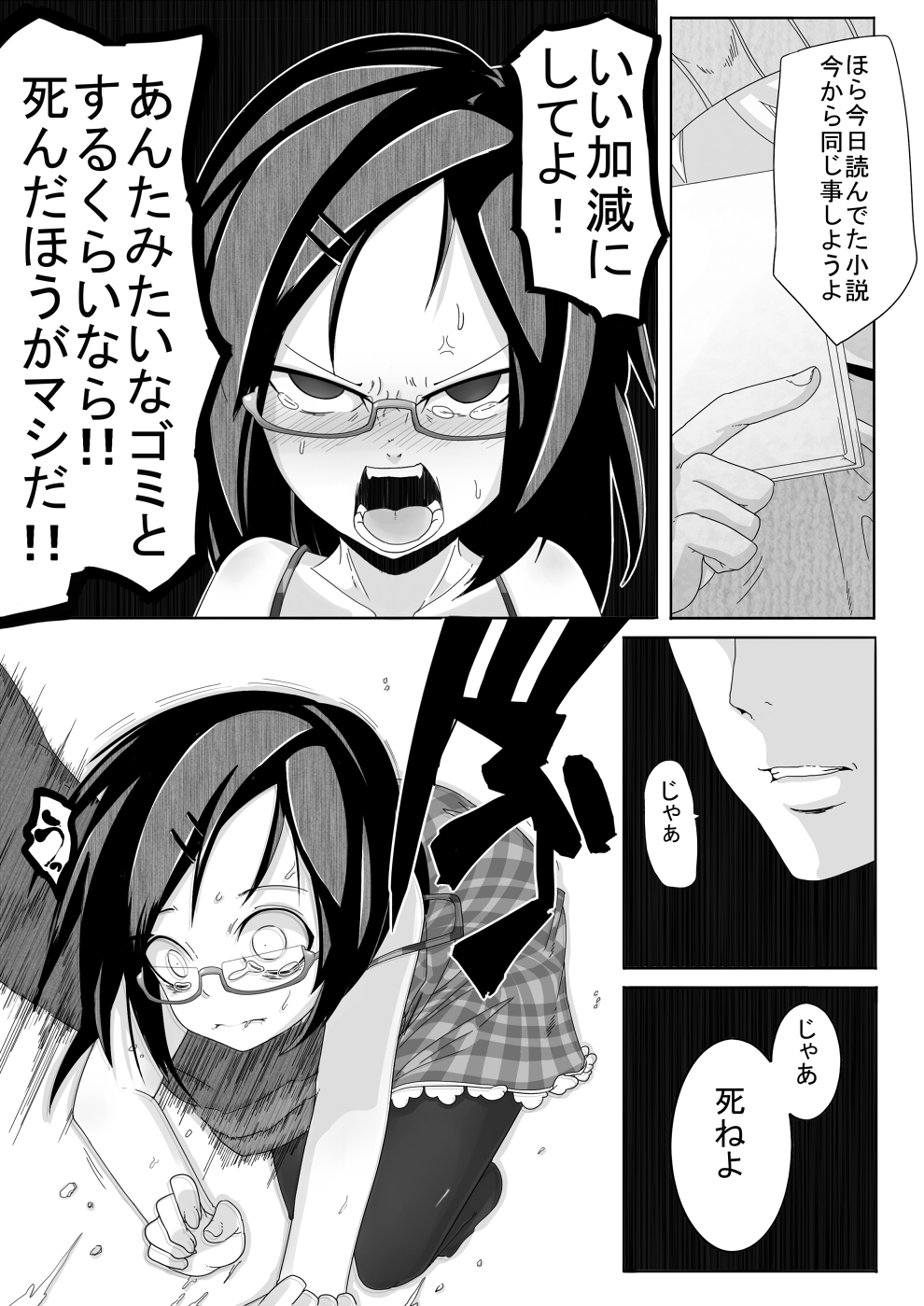 Aki Hime Kankan page 5 full