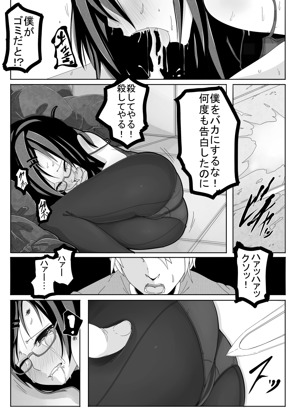 Aki Hime Kankan page 6 full