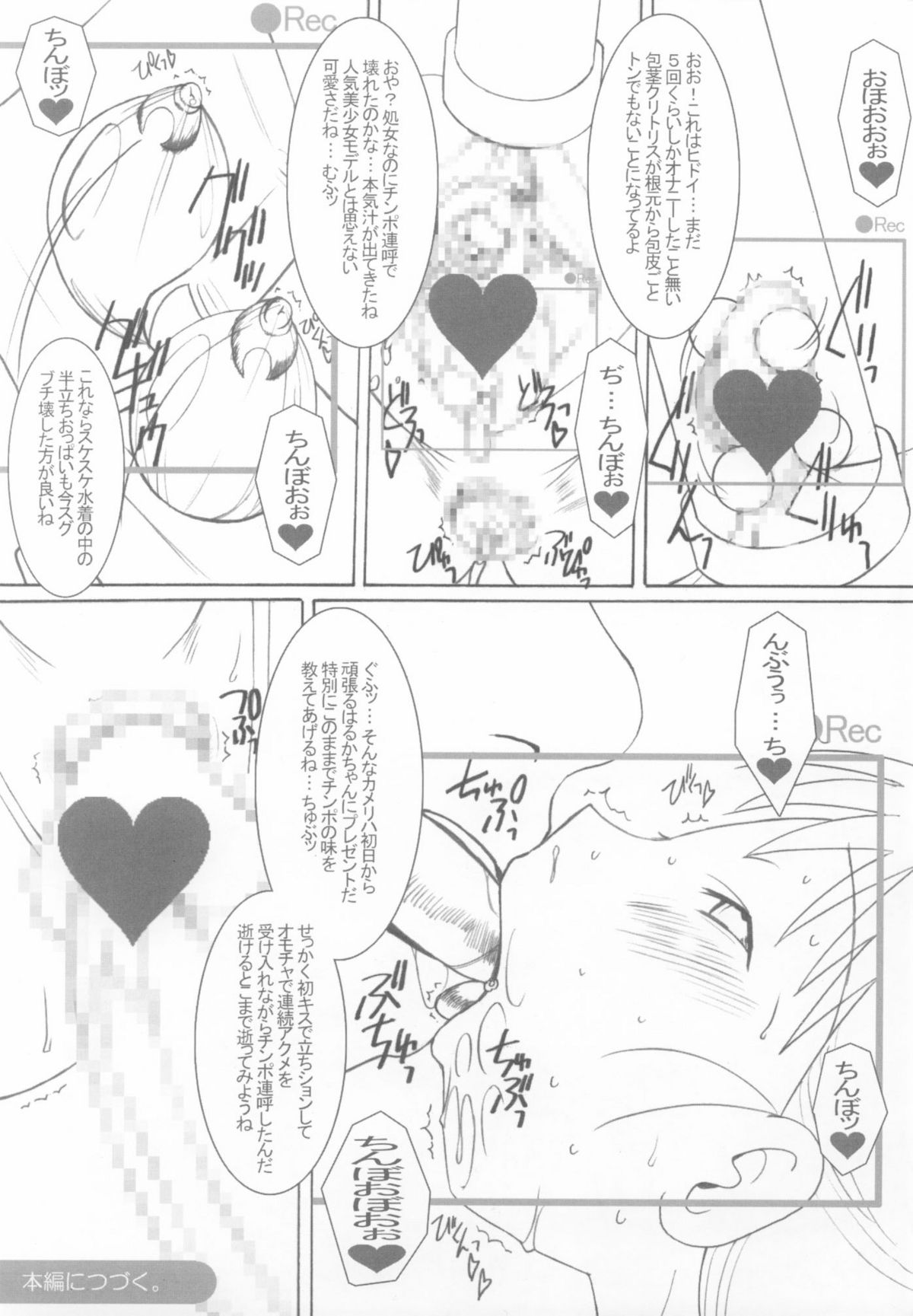 DeathSpell 53 NavigationBook page 7 full