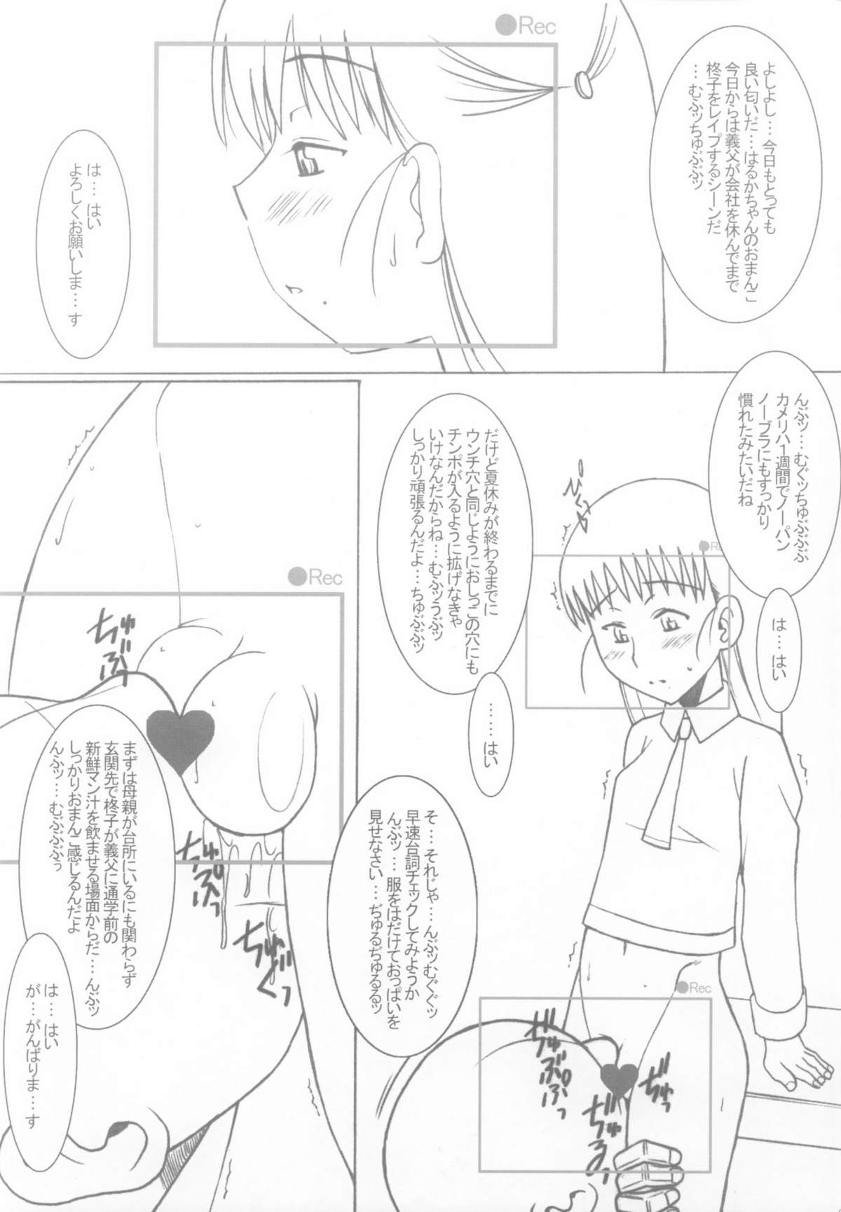 DeathSpell 53 NavigationBook page 9 full