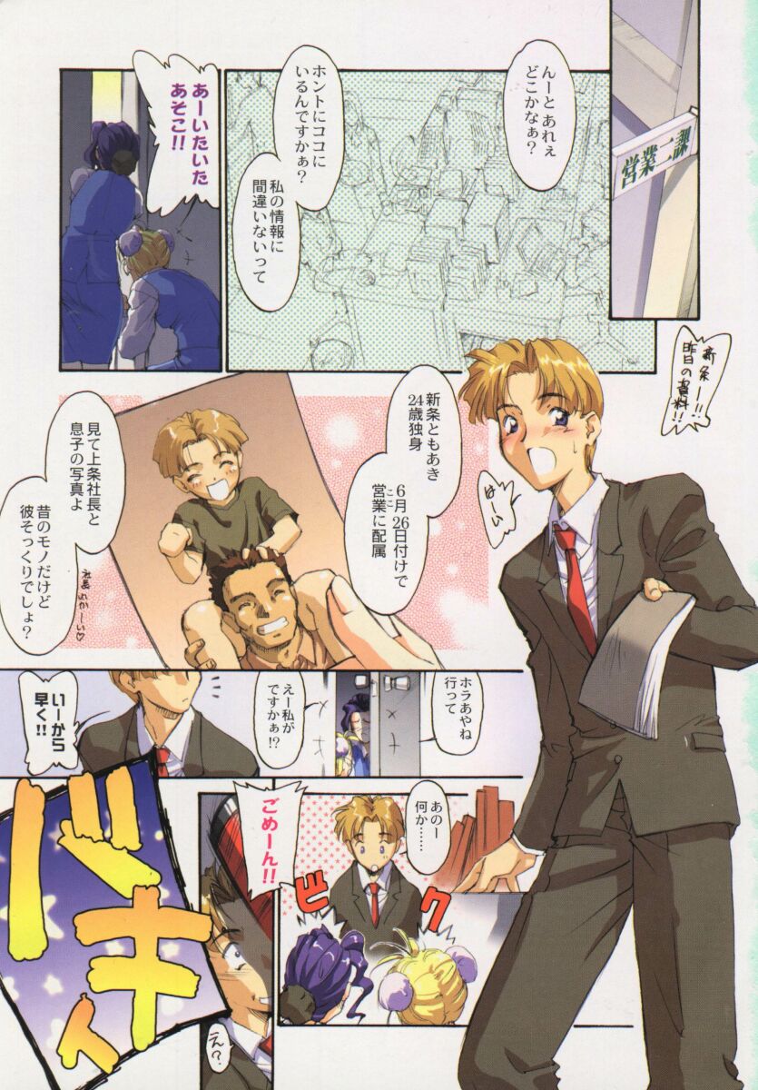 OL Special - Office Lady Special page 4 full