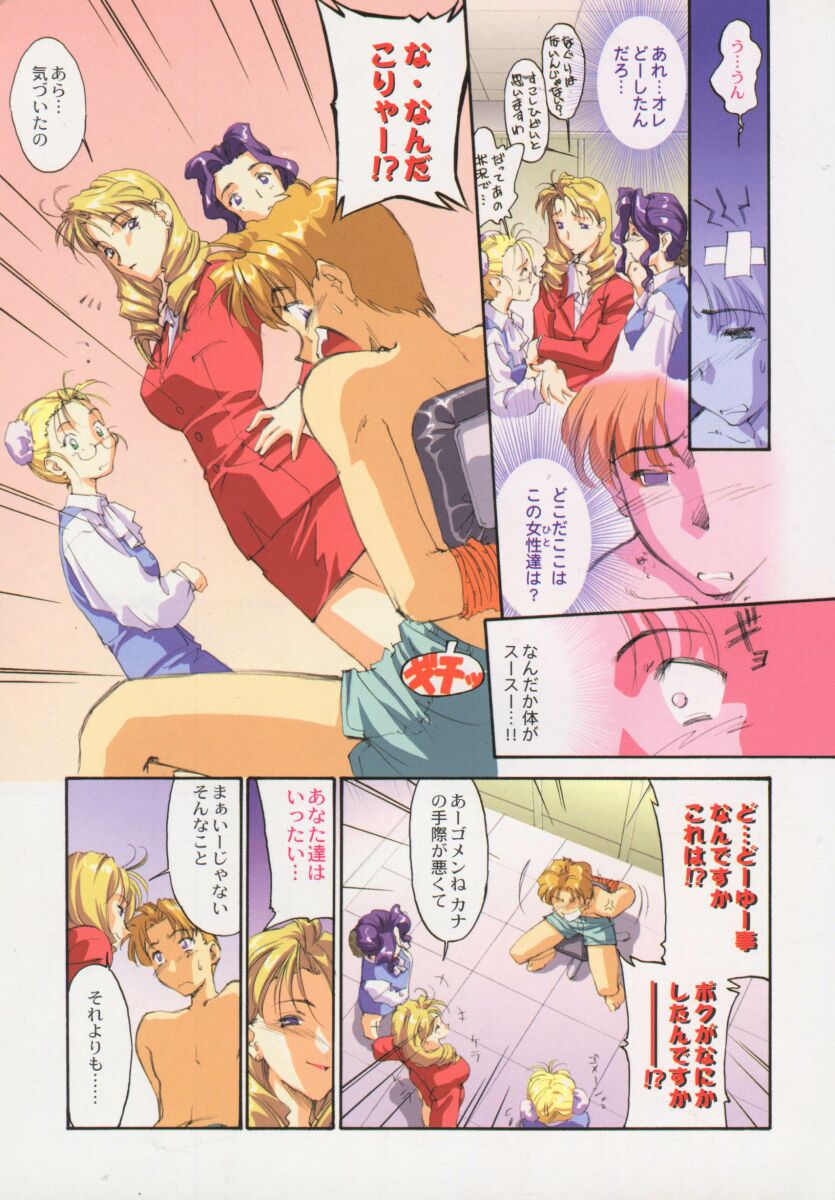 OL Special - Office Lady Special page 6 full