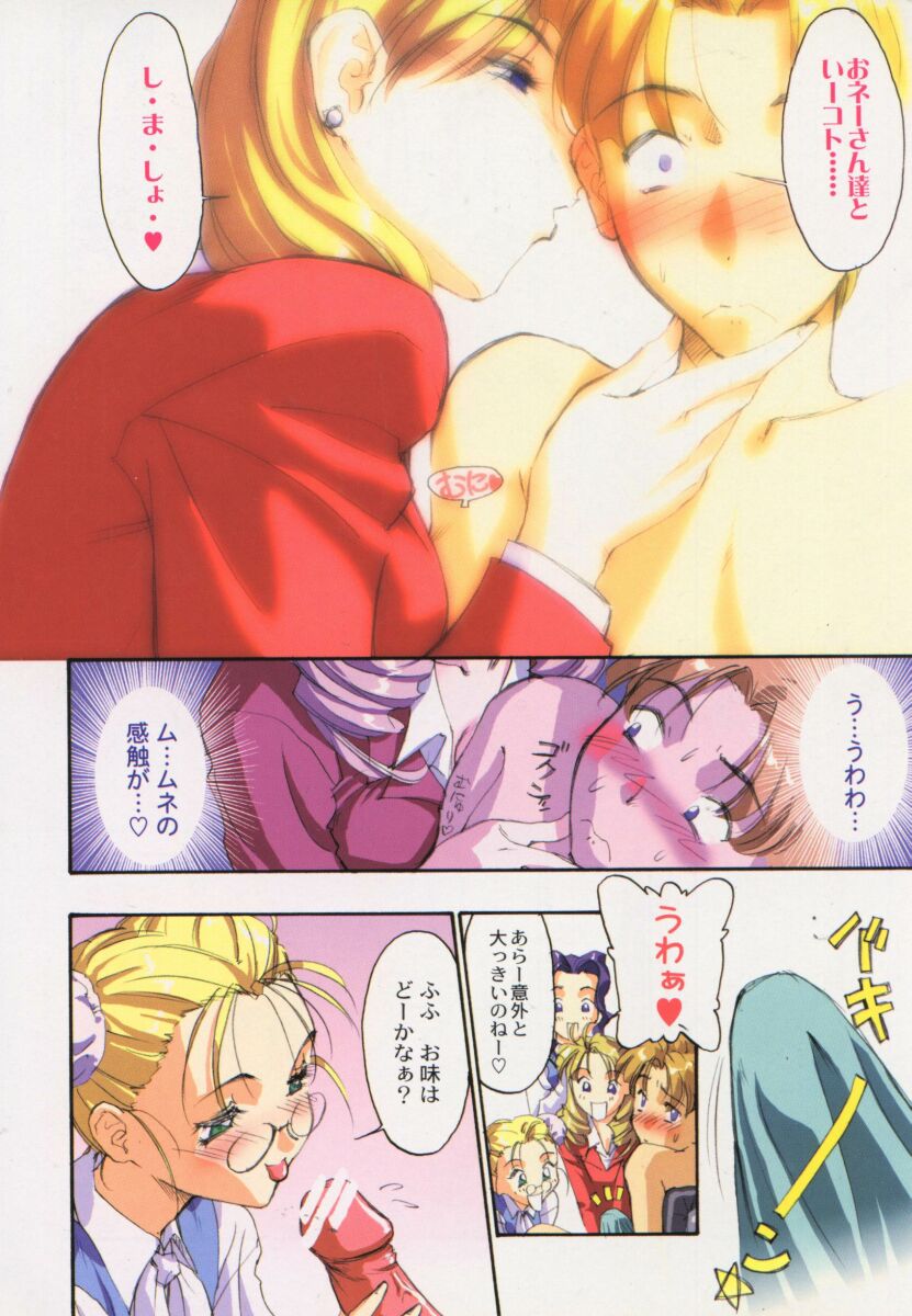 OL Special - Office Lady Special page 7 full