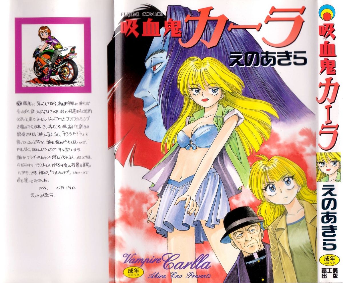 Kyuuketsuki Carlla page 1 full