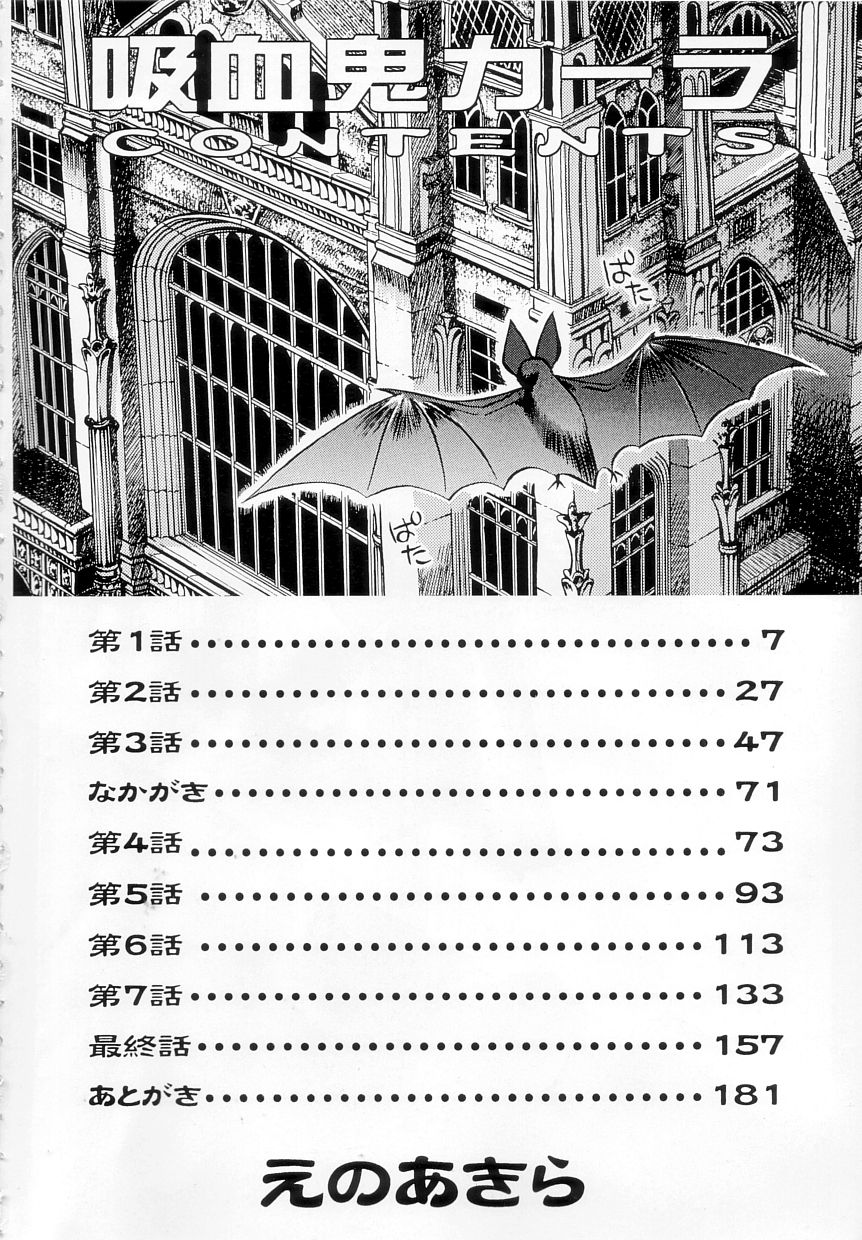 Kyuuketsuki Carlla page 4 full