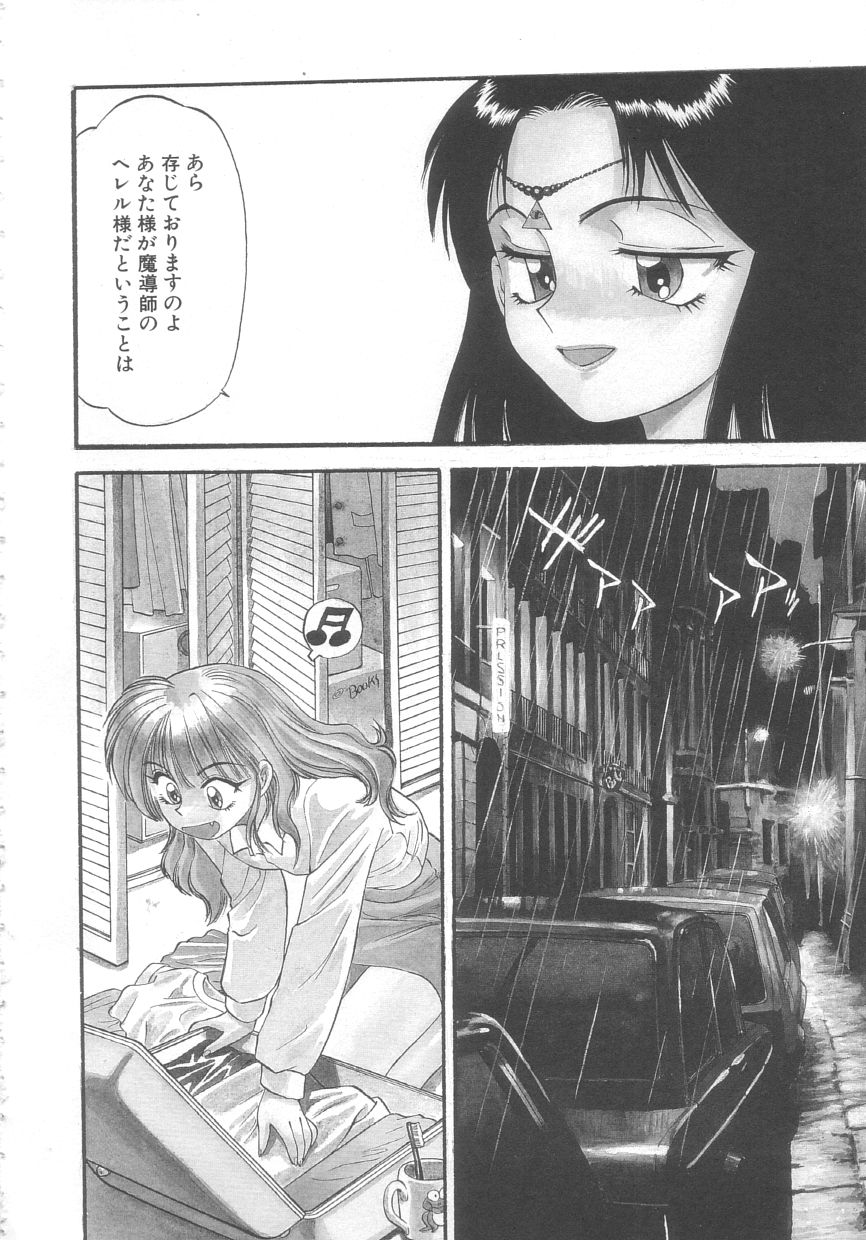 Kyuuketsuki Carlla page 8 full