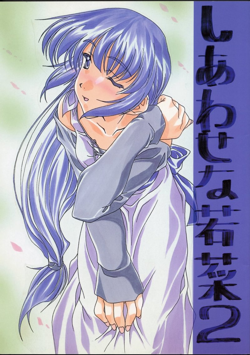 Shiawase na Wakana 2 page 1 full