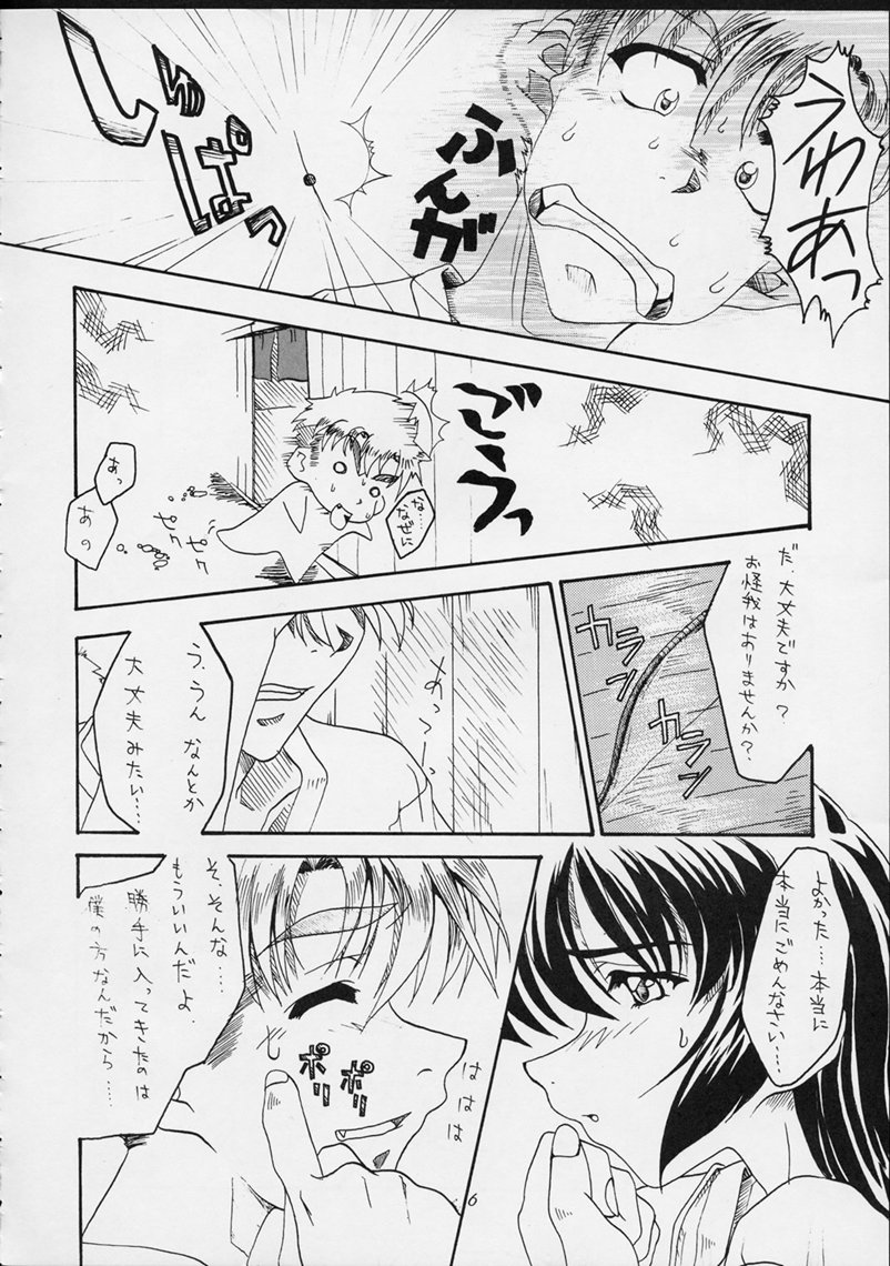 Shiawase na Wakana 2 page 5 full