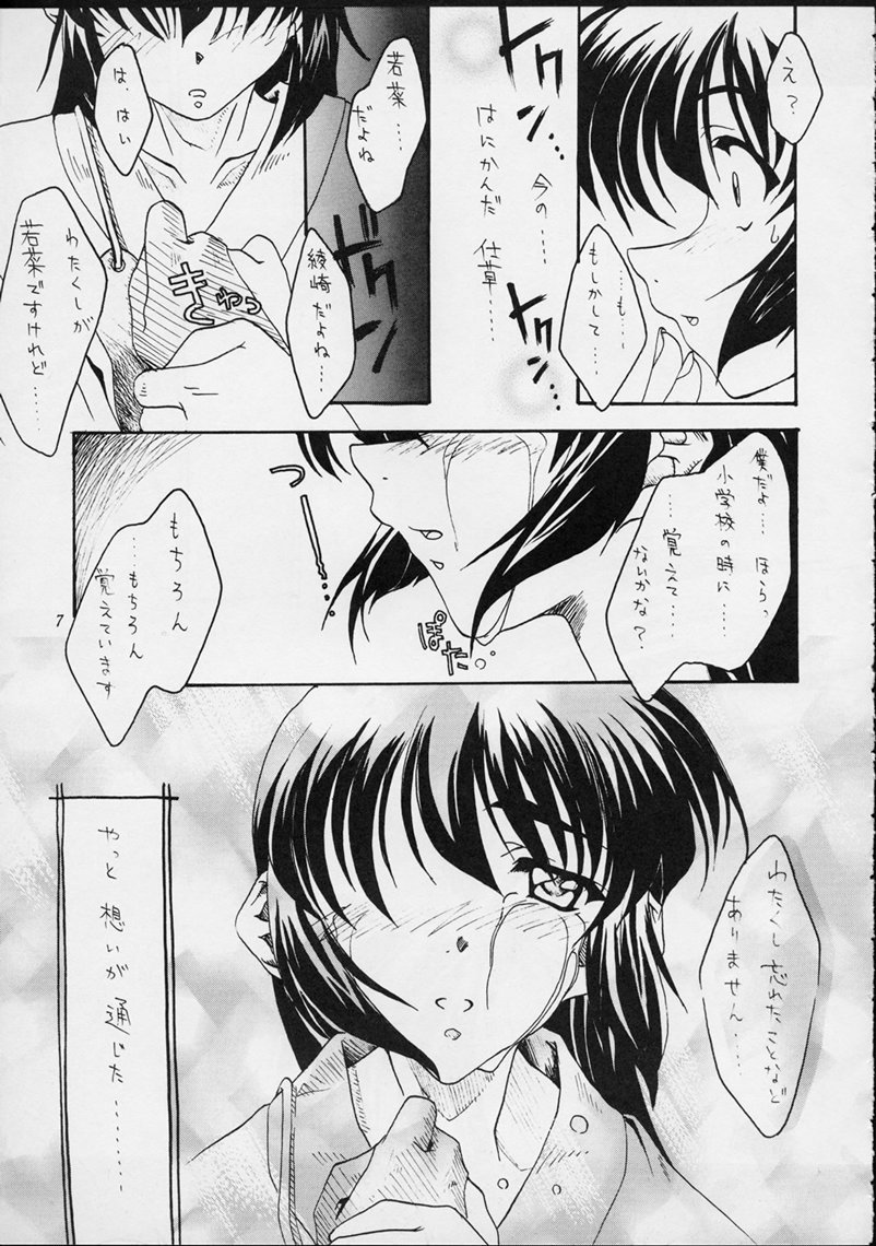 Shiawase na Wakana 2 page 6 full