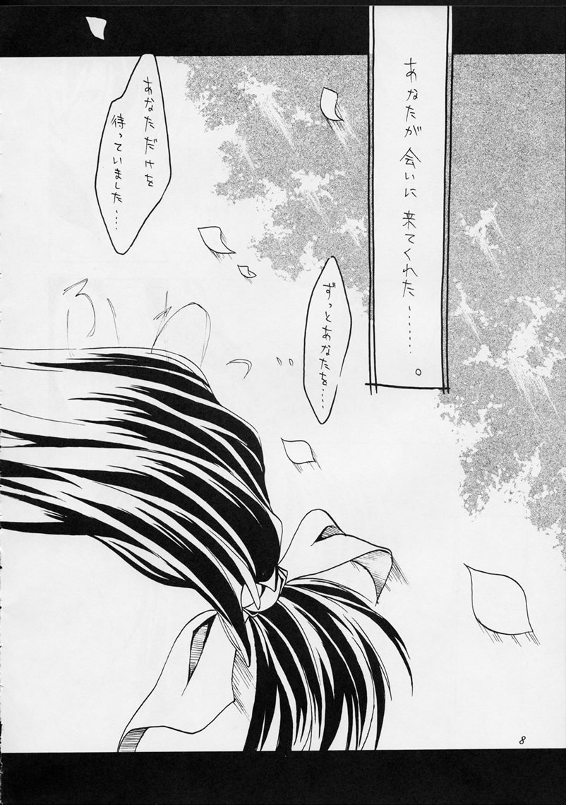 Shiawase na Wakana 2 page 7 full