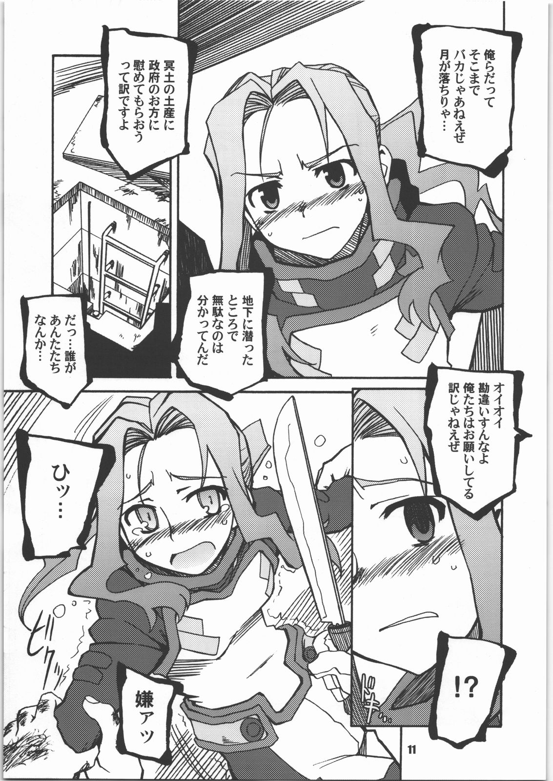 You Fail Me page 10 full