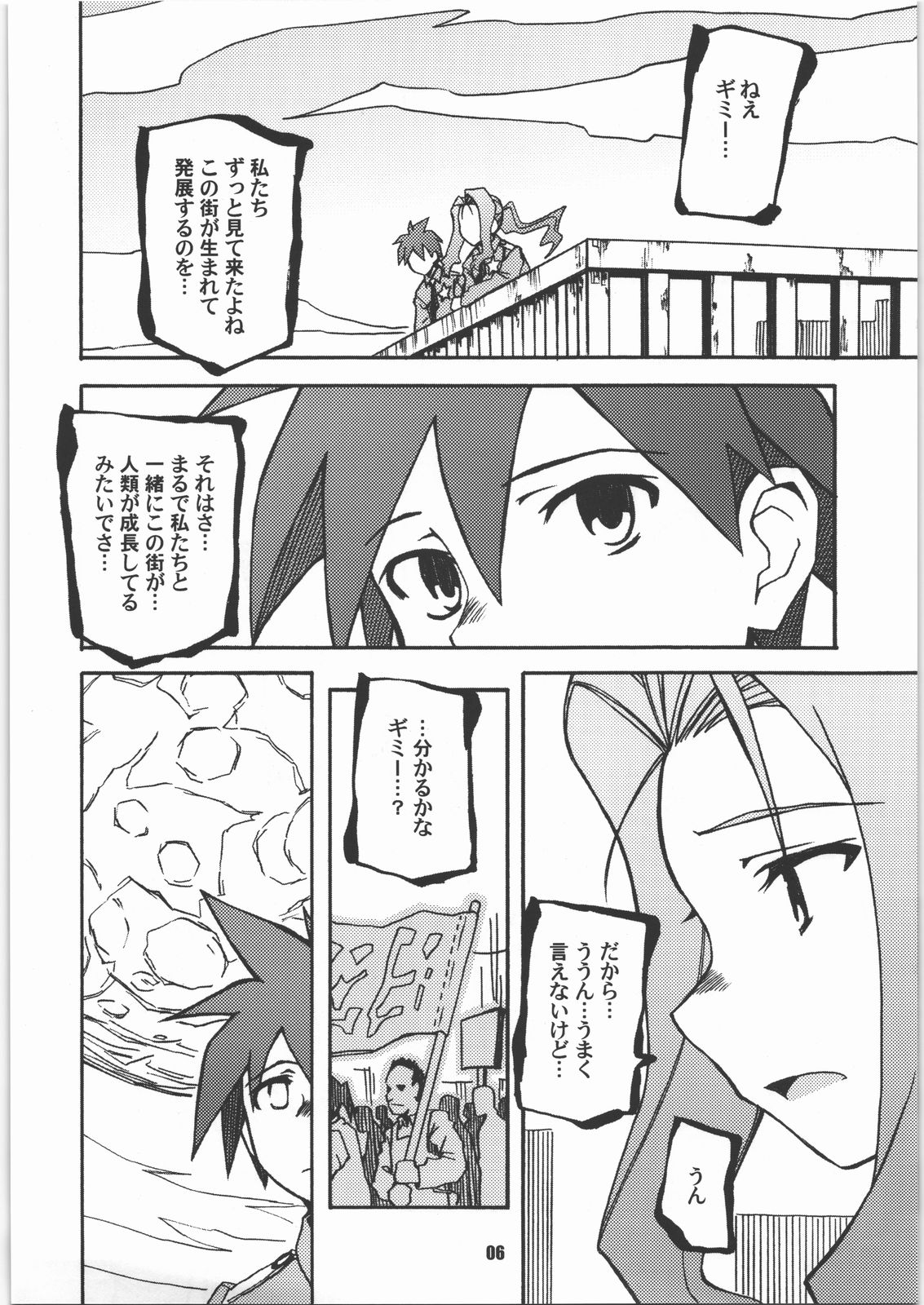 You Fail Me page 5 full