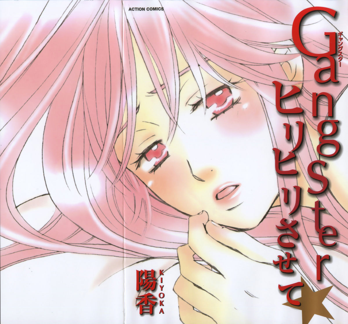 Gangster page 1 full