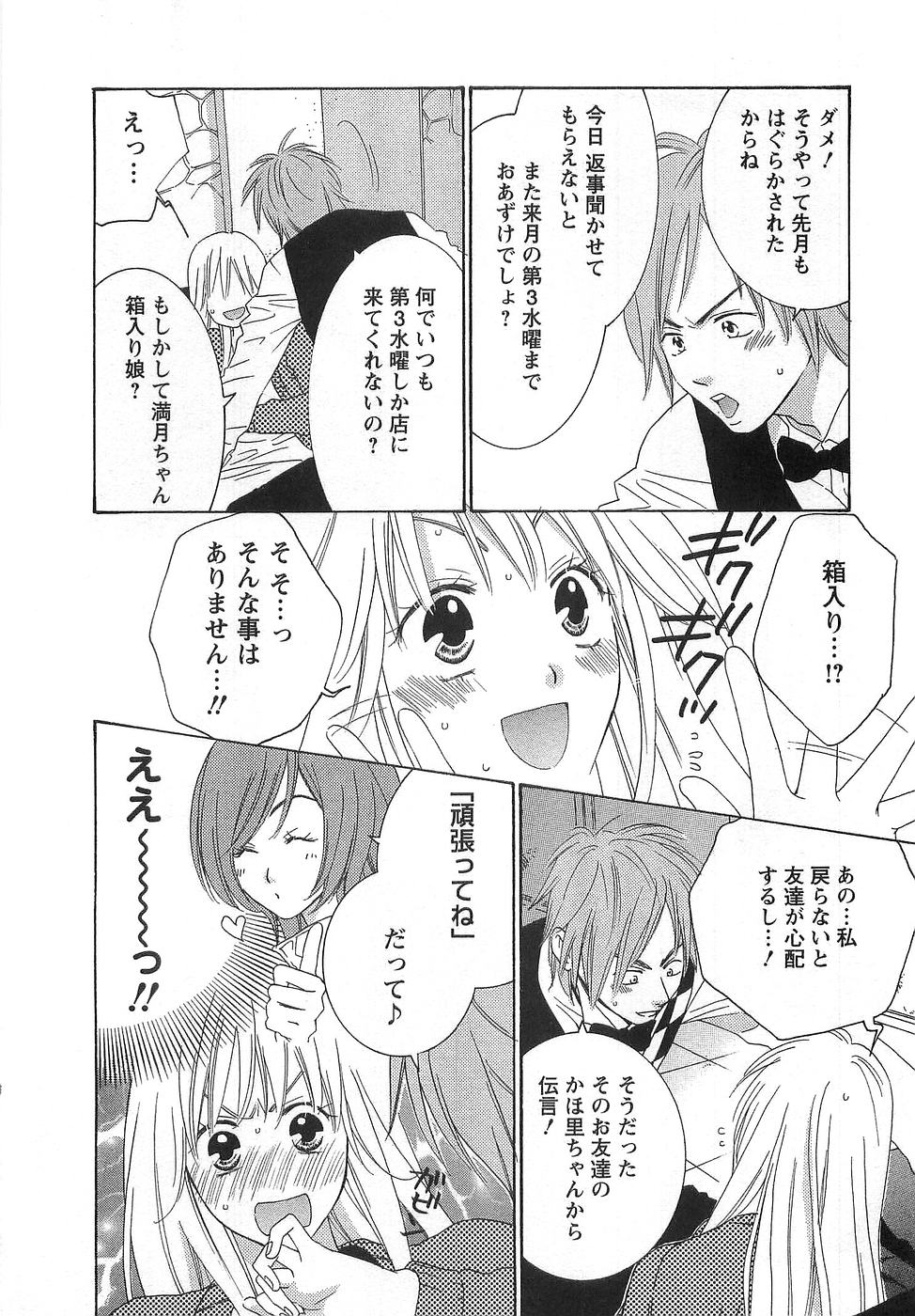 Gangster page 10 full