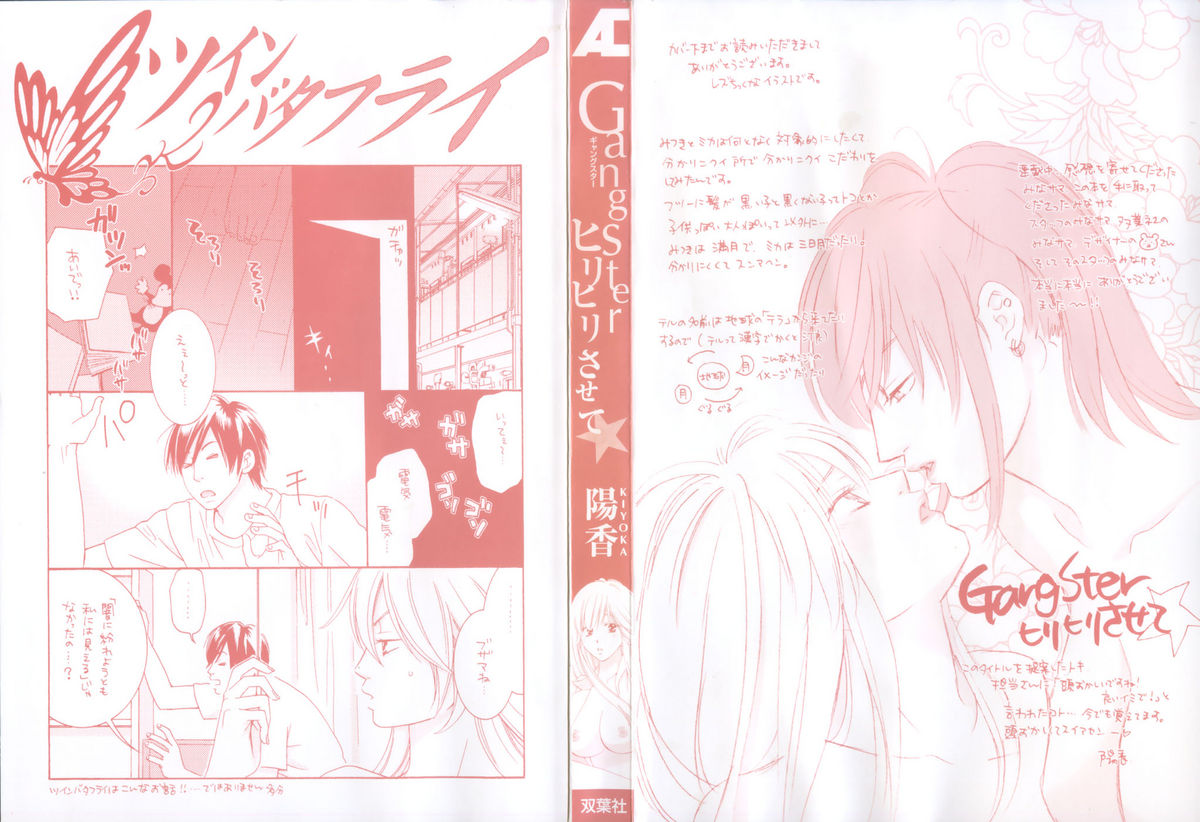 Gangster page 4 full