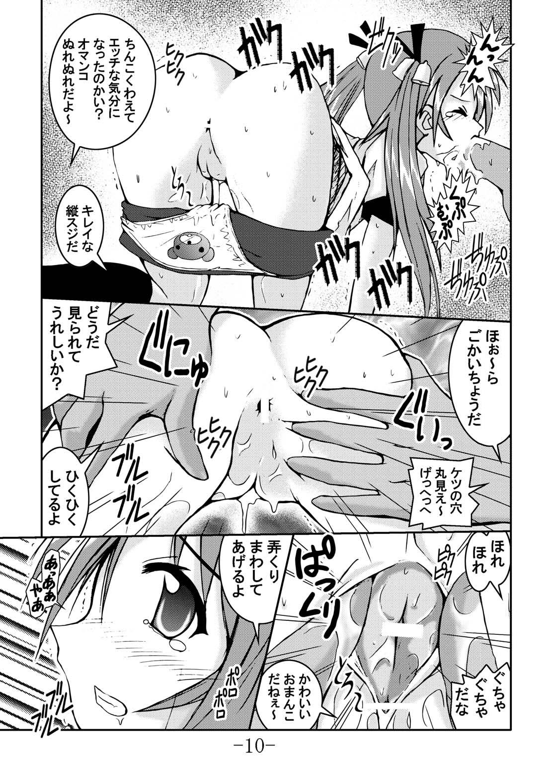 Puchikaru Okocha Mania page 10 full
